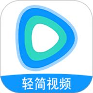 轻简视频
