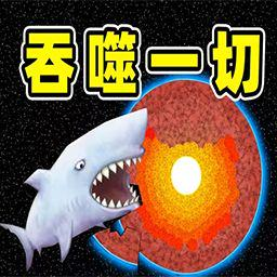 大鱼吞吃官方版下载