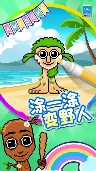 开心涂画安卓版下载