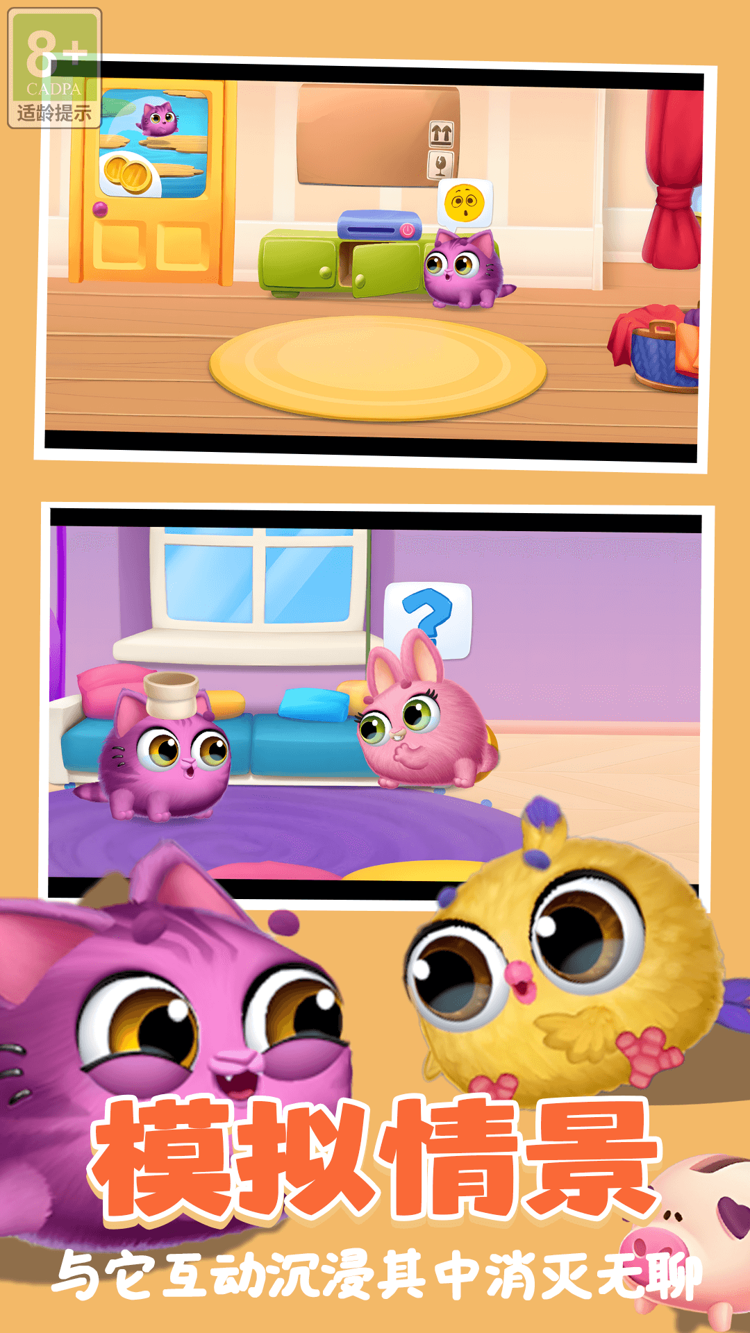 萌喵派对游戏下载