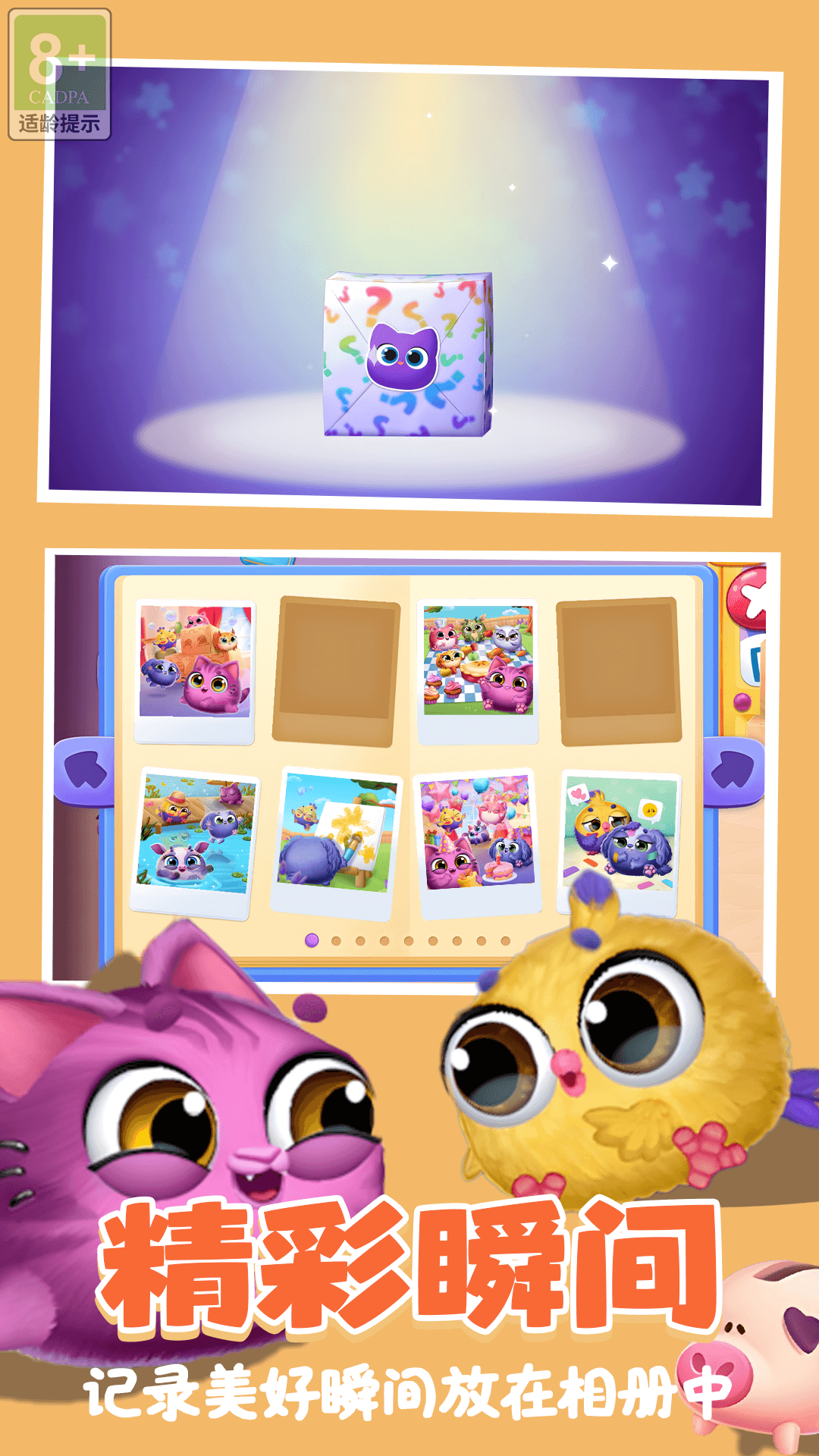 萌喵派对游戏下载