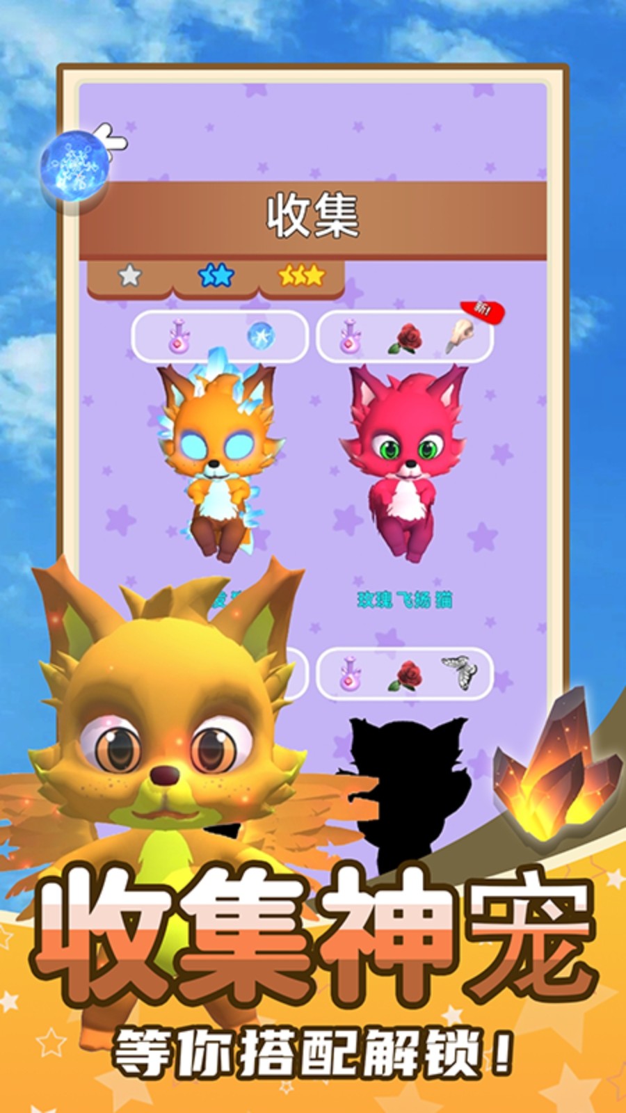 魔法奇遇记游戏最新版下载