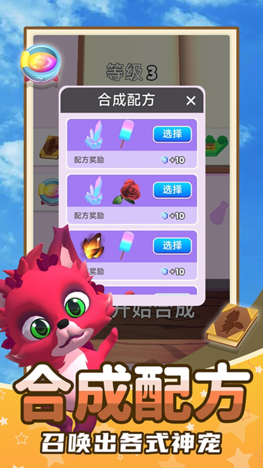 魔法奇遇记游戏最新版下载