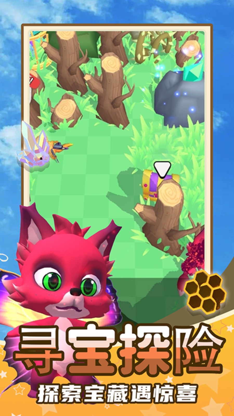 魔法奇遇记游戏最新版下载