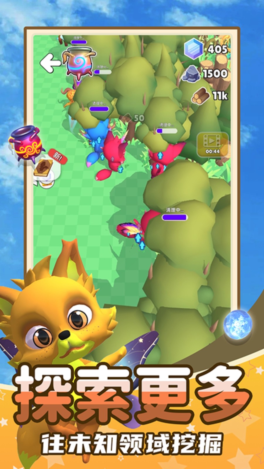 魔法奇遇记游戏最新版下载