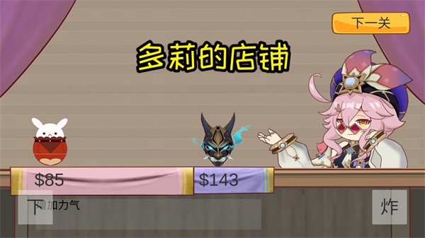 袁魈节游戏下载