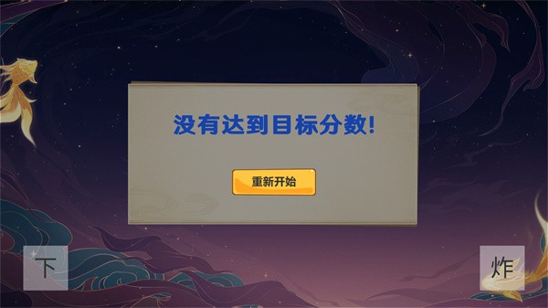 袁魈节游戏下载