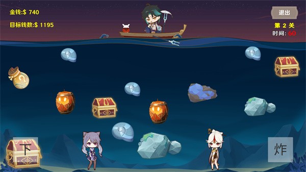 袁魈节游戏下载