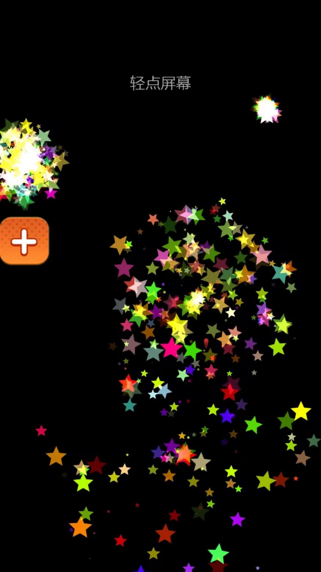 碎屏捣乱模拟器下载