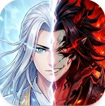 幻兽修仙传正版游戏下载