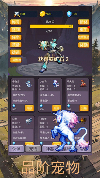 转生勇者打魔王手游下载