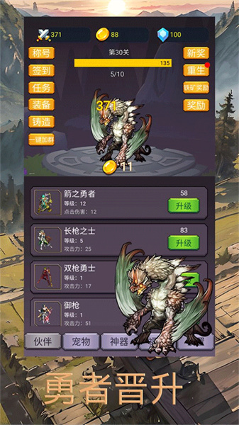 转生勇者打魔王手游下载