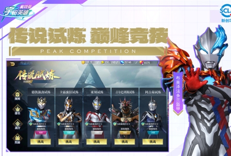 奥特曼宇宙英雄最新版下载