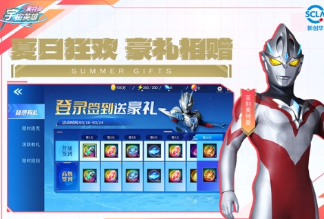 奥特曼宇宙英雄最新版下载