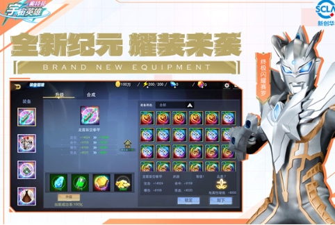 奥特曼宇宙英雄最新版下载