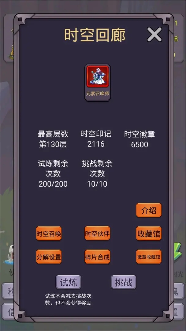 转生勇者打魔王手游下载