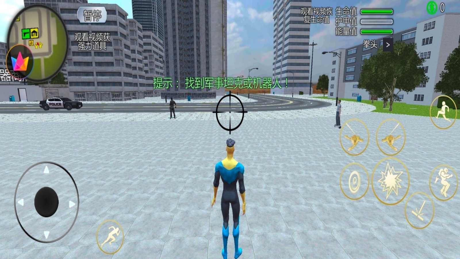 超级英雄重现游戏