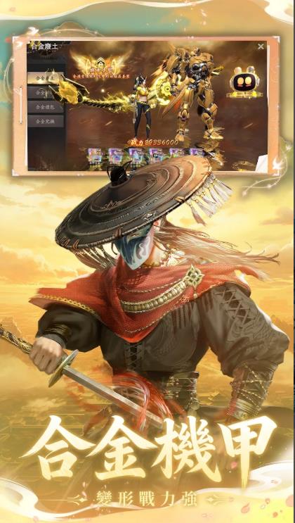 云海问道手游下载