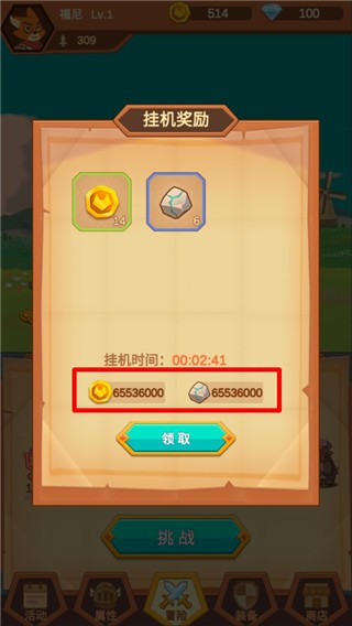 福尼逗恶龙游戏下载