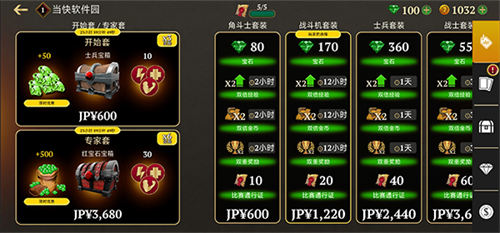 角斗士的荣耀正版下载