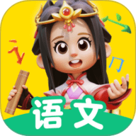 语文天天练