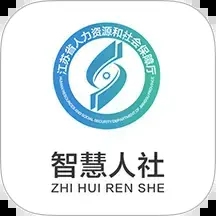 江苏智慧人社app下载