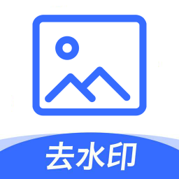 一键图片去水印app下载