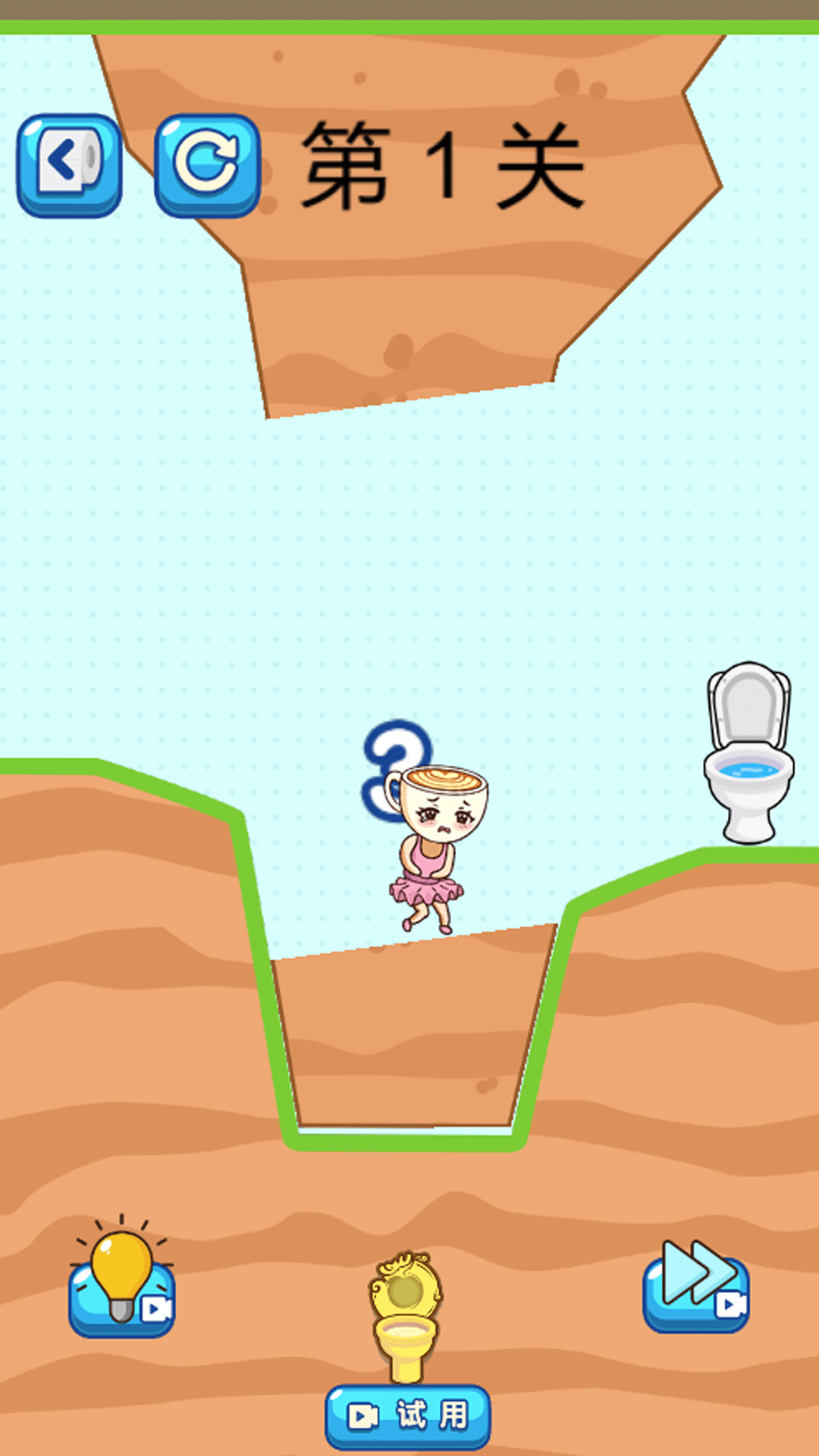 老铁找厕所游戏最新版下载