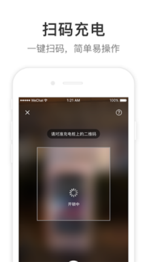 驿路优电app下载