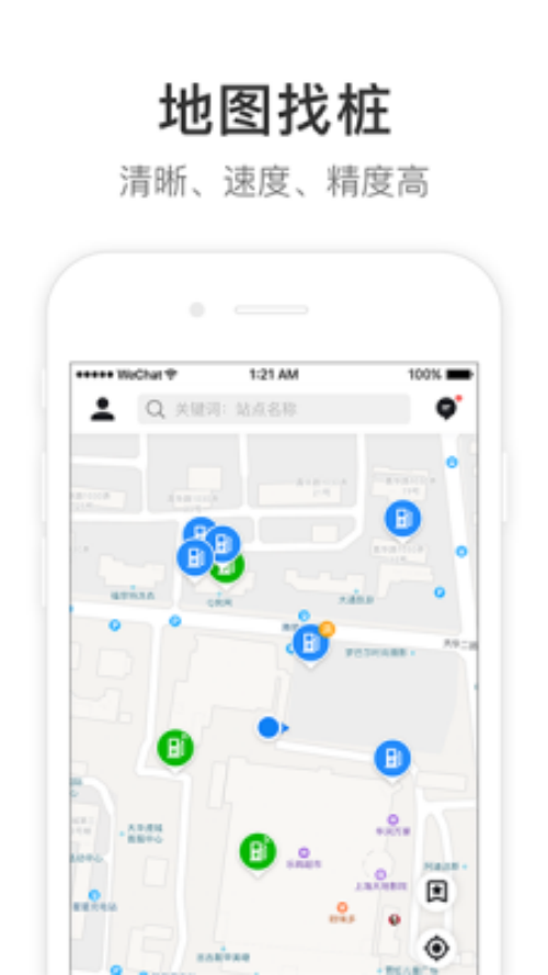 驿路优电app下载