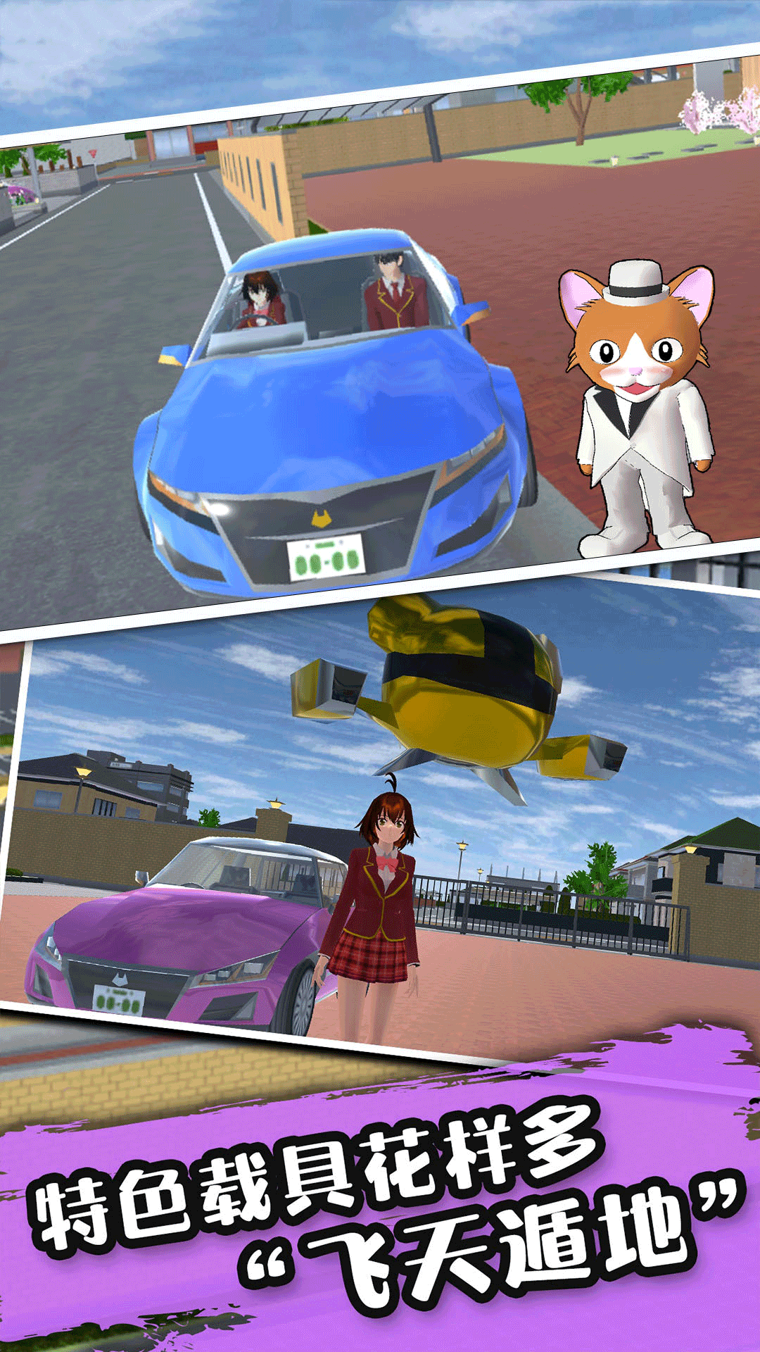 高校樱花少女游戏下载