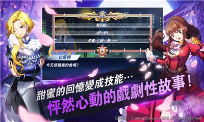 樱花大战樱之歌手游下载