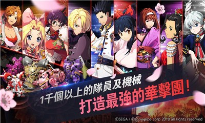 樱花大战樱之歌手游下载