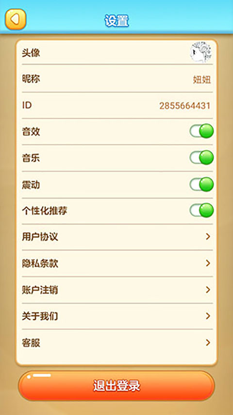 水果对对碰红包版下载