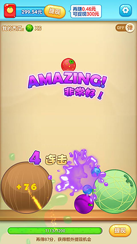 水果对对碰红包版下载