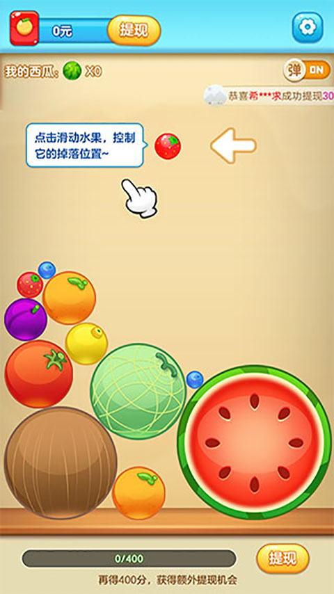 水果对对碰正版下载