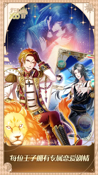 梦王国与沉睡的100王子手游下载