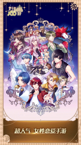 梦王国与沉睡的100王子手游下载