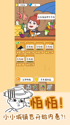 种田重启人生游戏下载