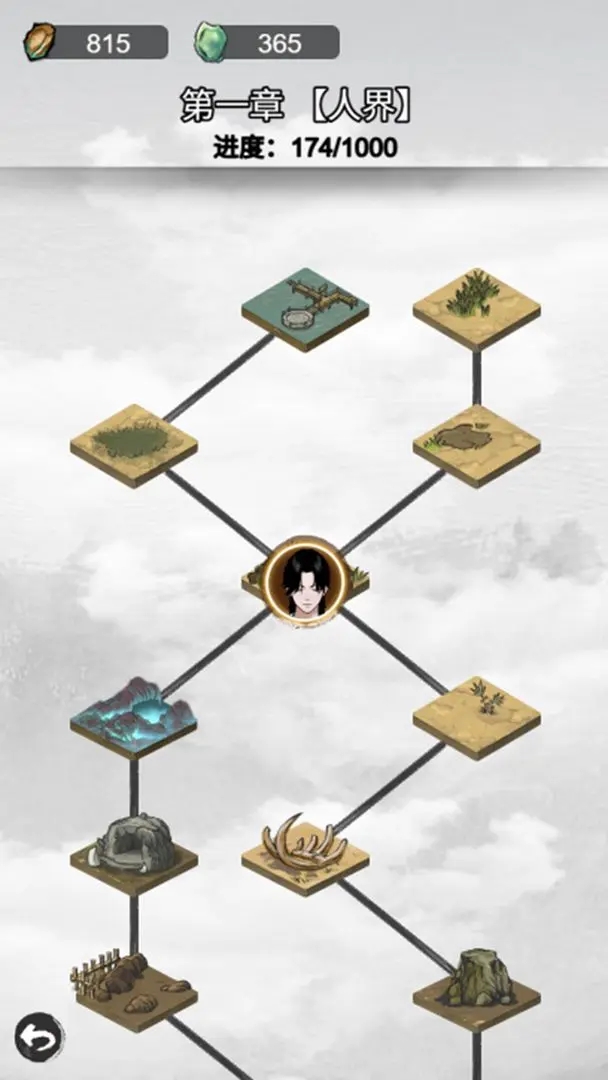 寒历修仙传游戏下载