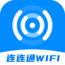 连连通WiFi免费下载
