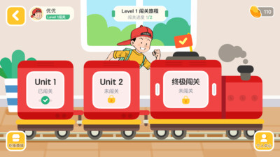 优优英才app官方正版