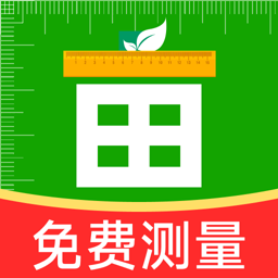 手机测亩仪量地app官方正版