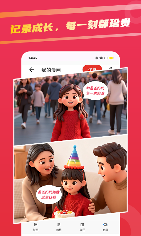 足迹漫画app免费手机版