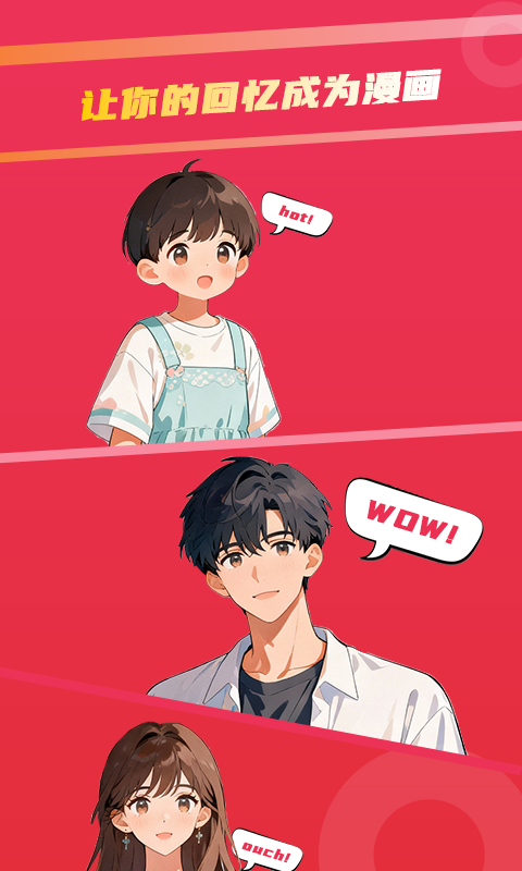 足迹漫画app免费手机版