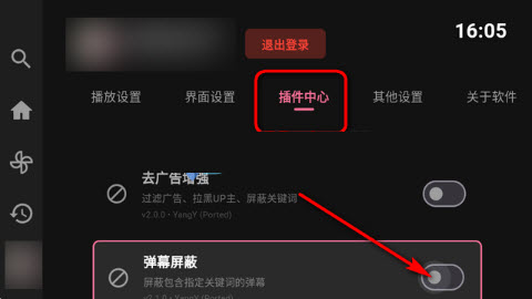 哔哩TV第三方版2026最新版