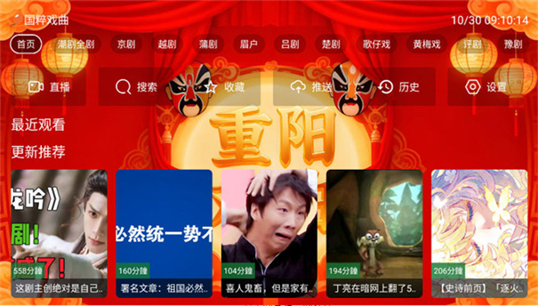 幸福年年戏曲大全免费版app