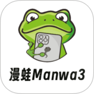 漫蛙Manwa3
