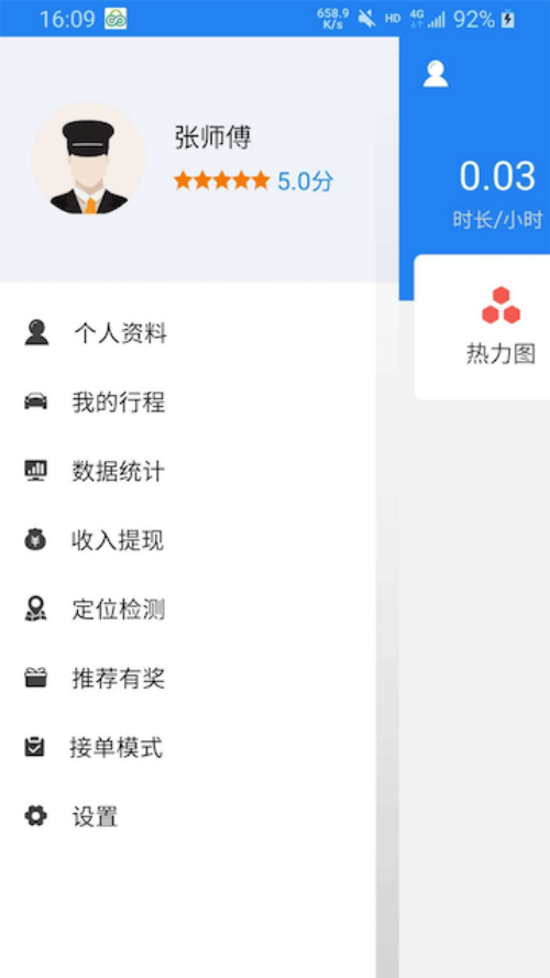 小白司机app下载