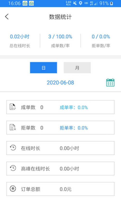 小白司机app下载